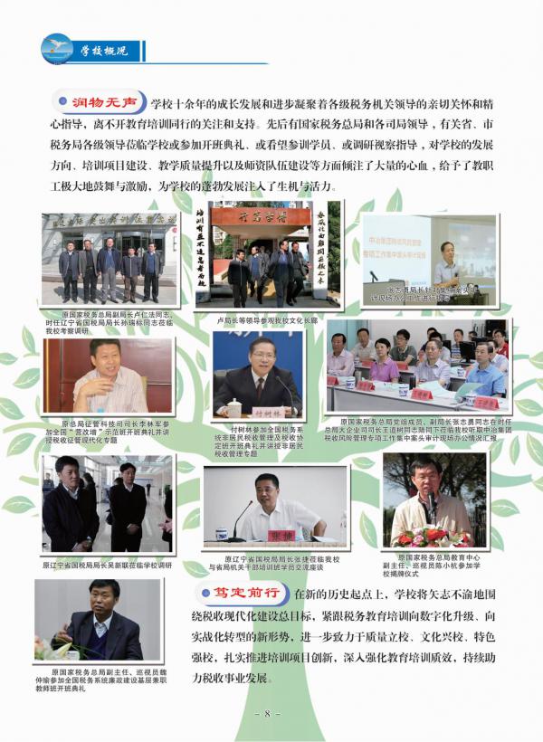 渤海税务培训学校（更新版）2023年度重点培训项目_09.jpg