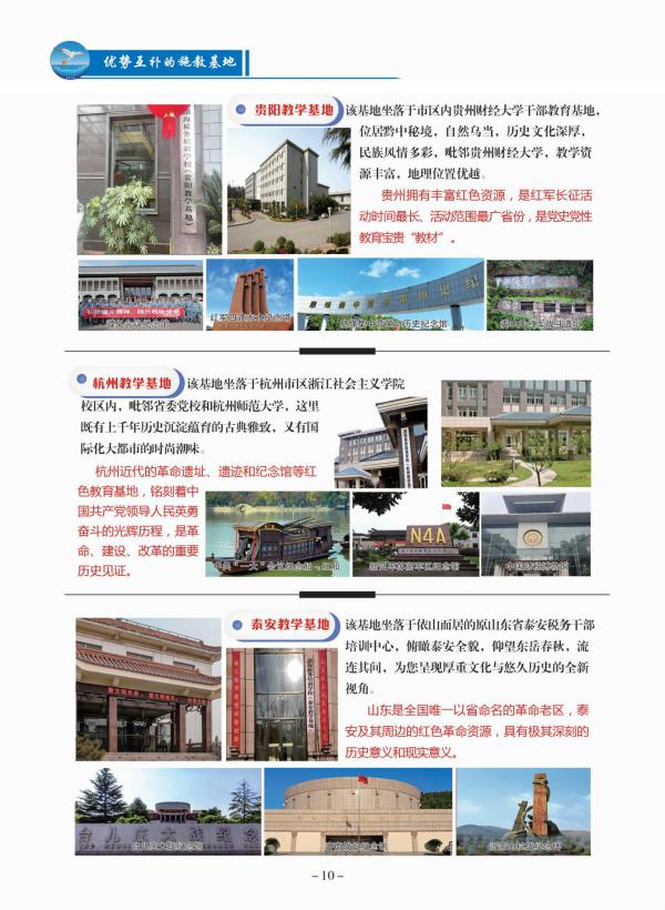 渤海税务培训学校（更新版）2023年度重点培训项目_11.jpg
